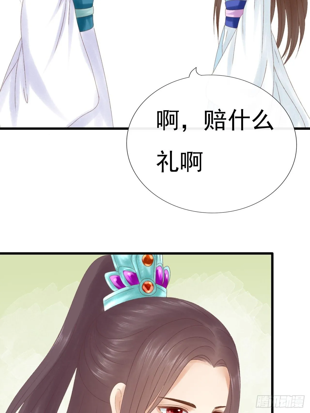 自我介绍 第4页