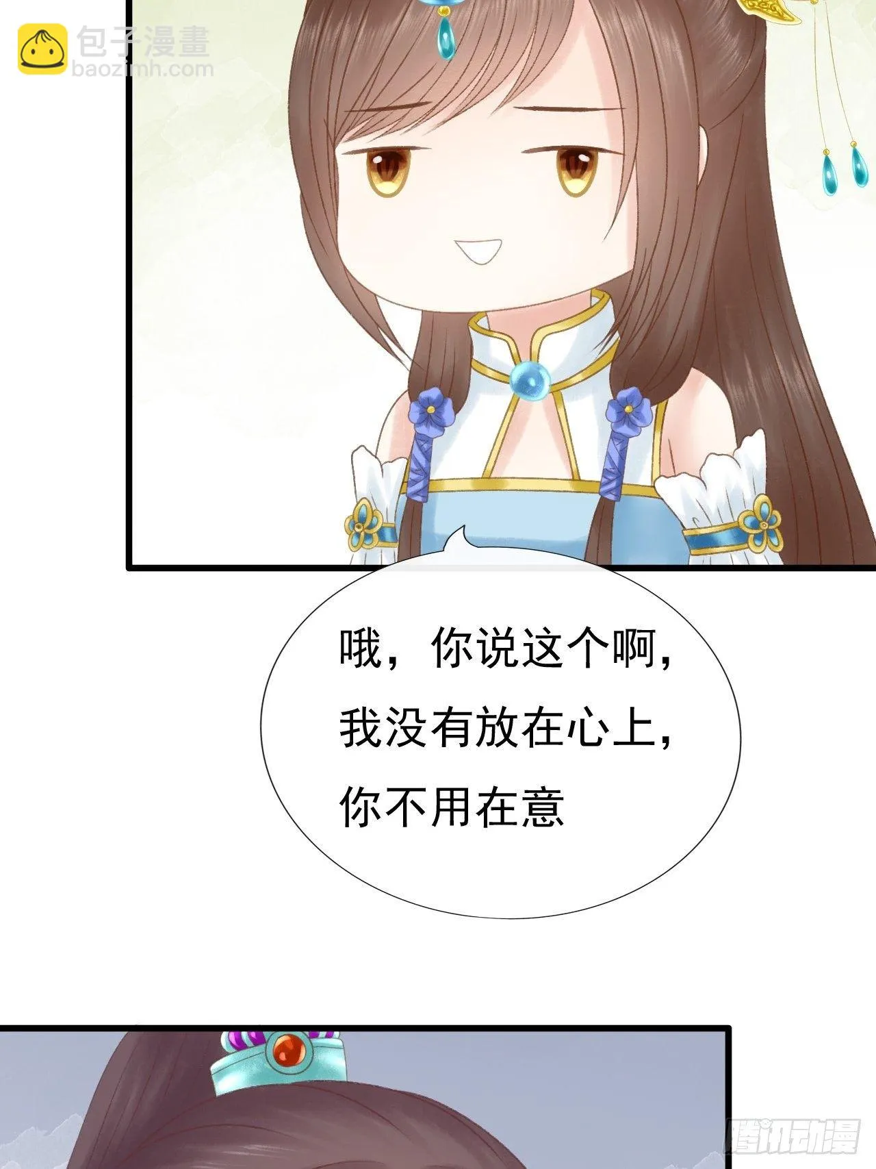 自我介绍 第6页