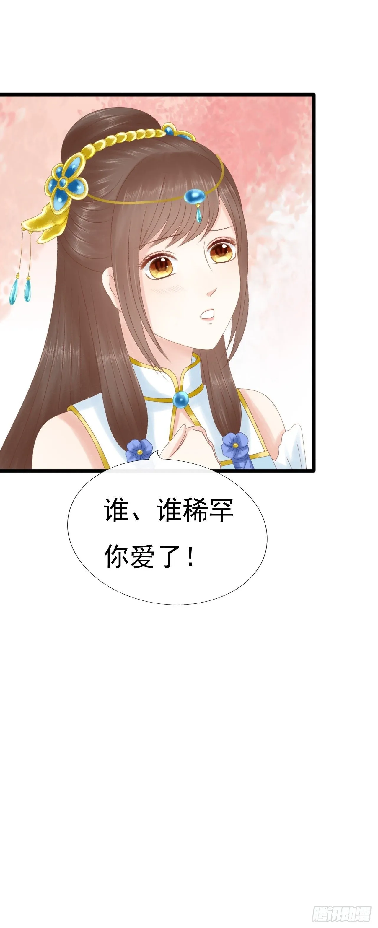 赔礼 第4页