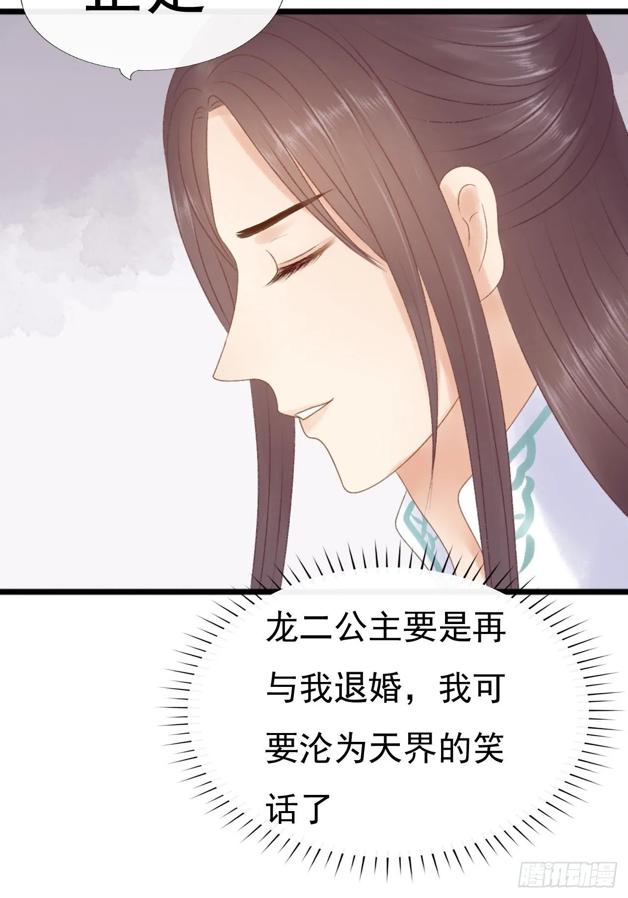 赔礼 第10页