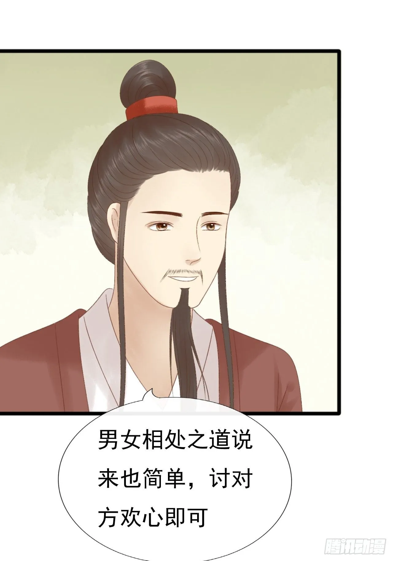 赔礼 第11页