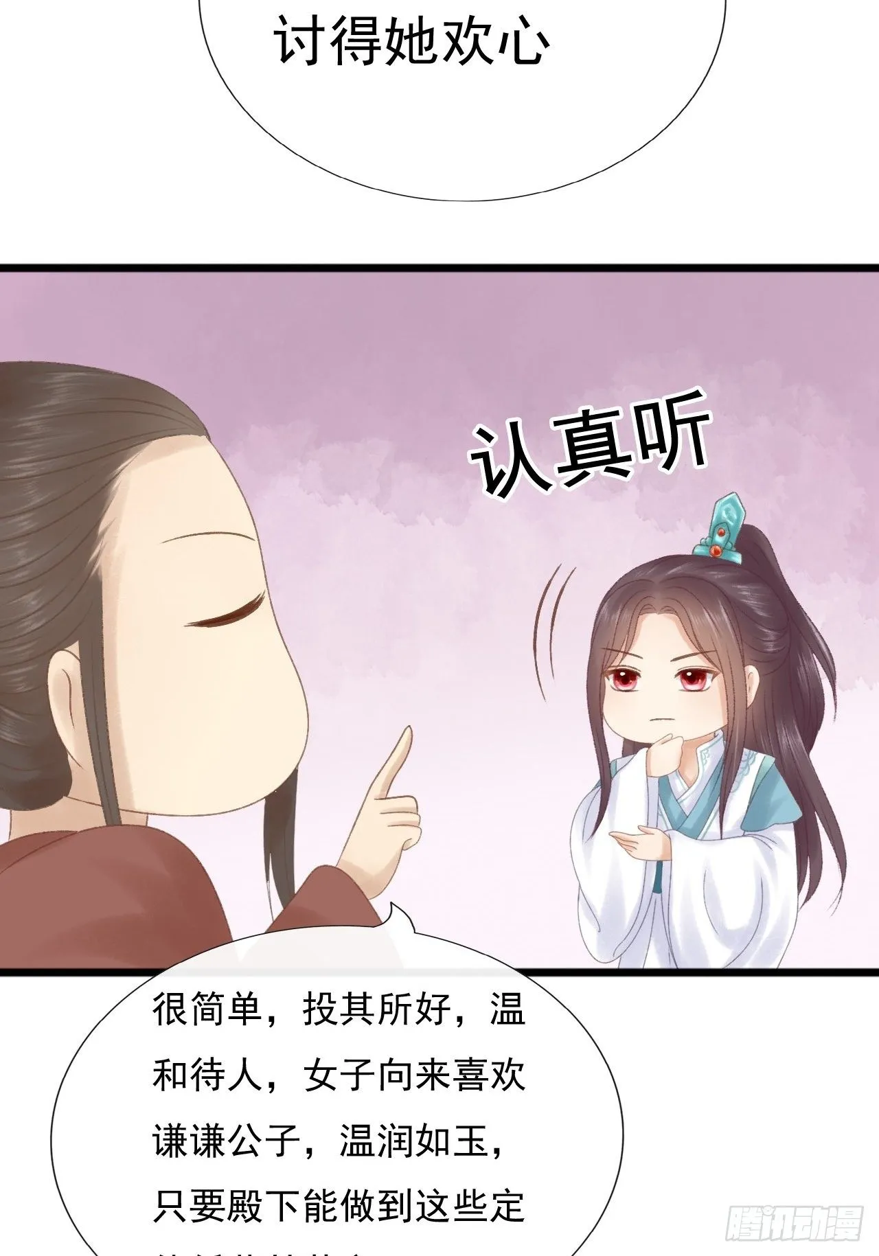 赔礼 第13页