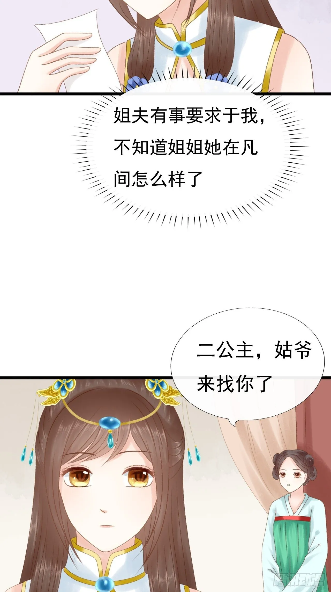 赔礼 第17页