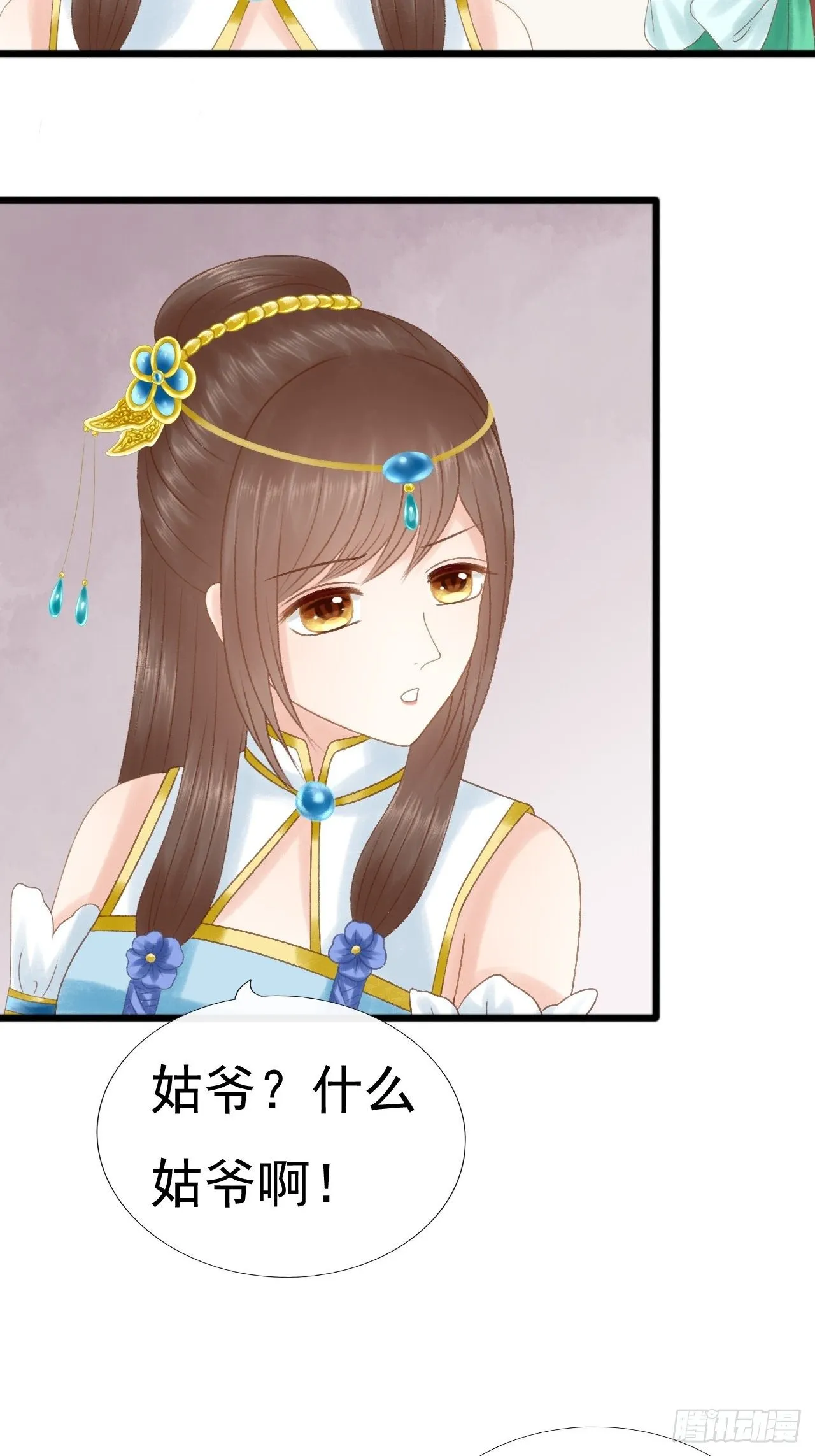 赔礼 第18页