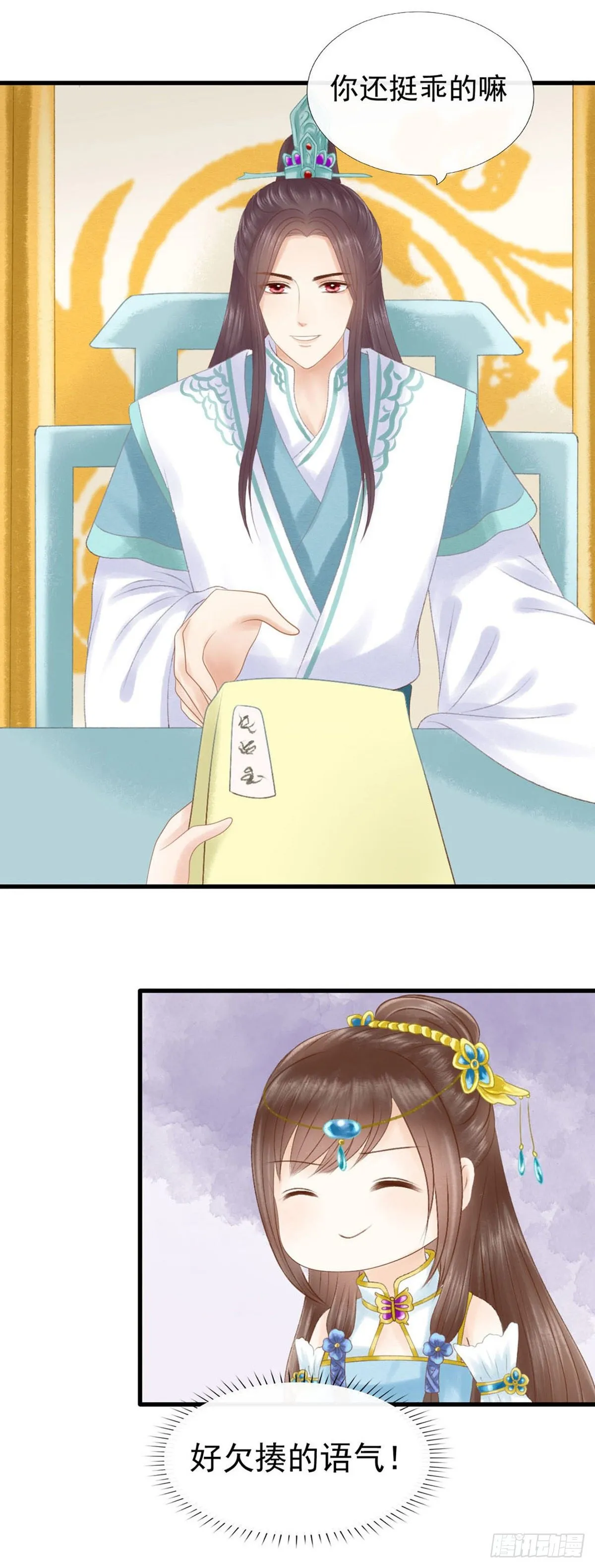 被安排了 第2页