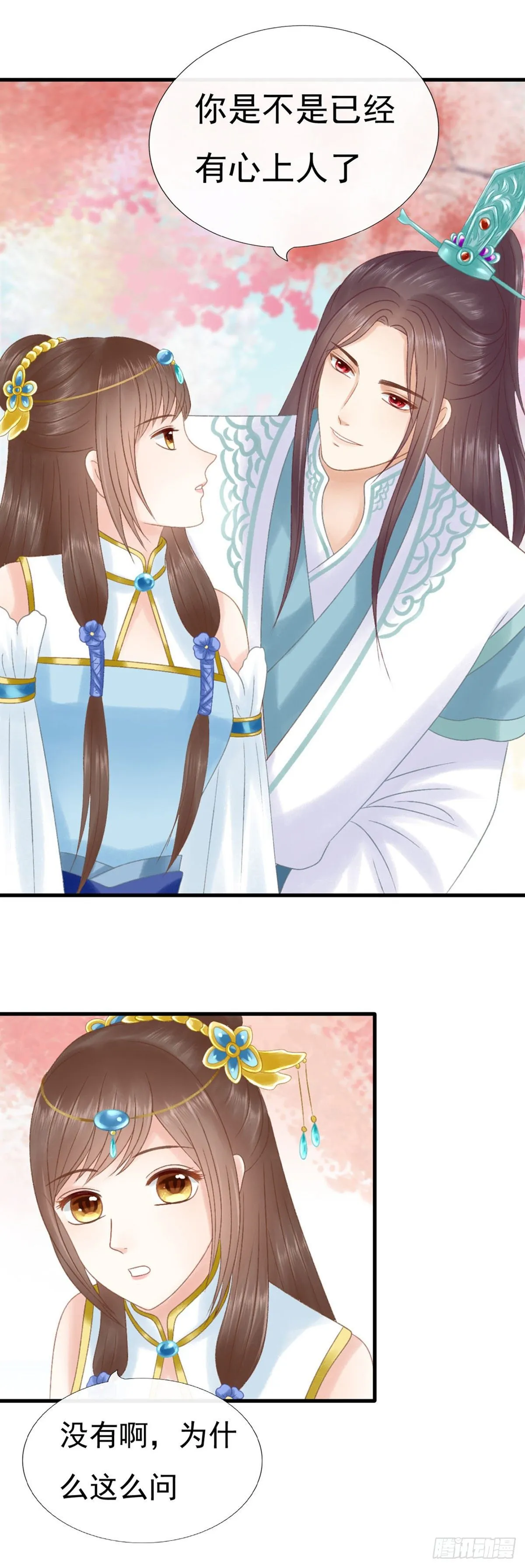 被安排了 第14页