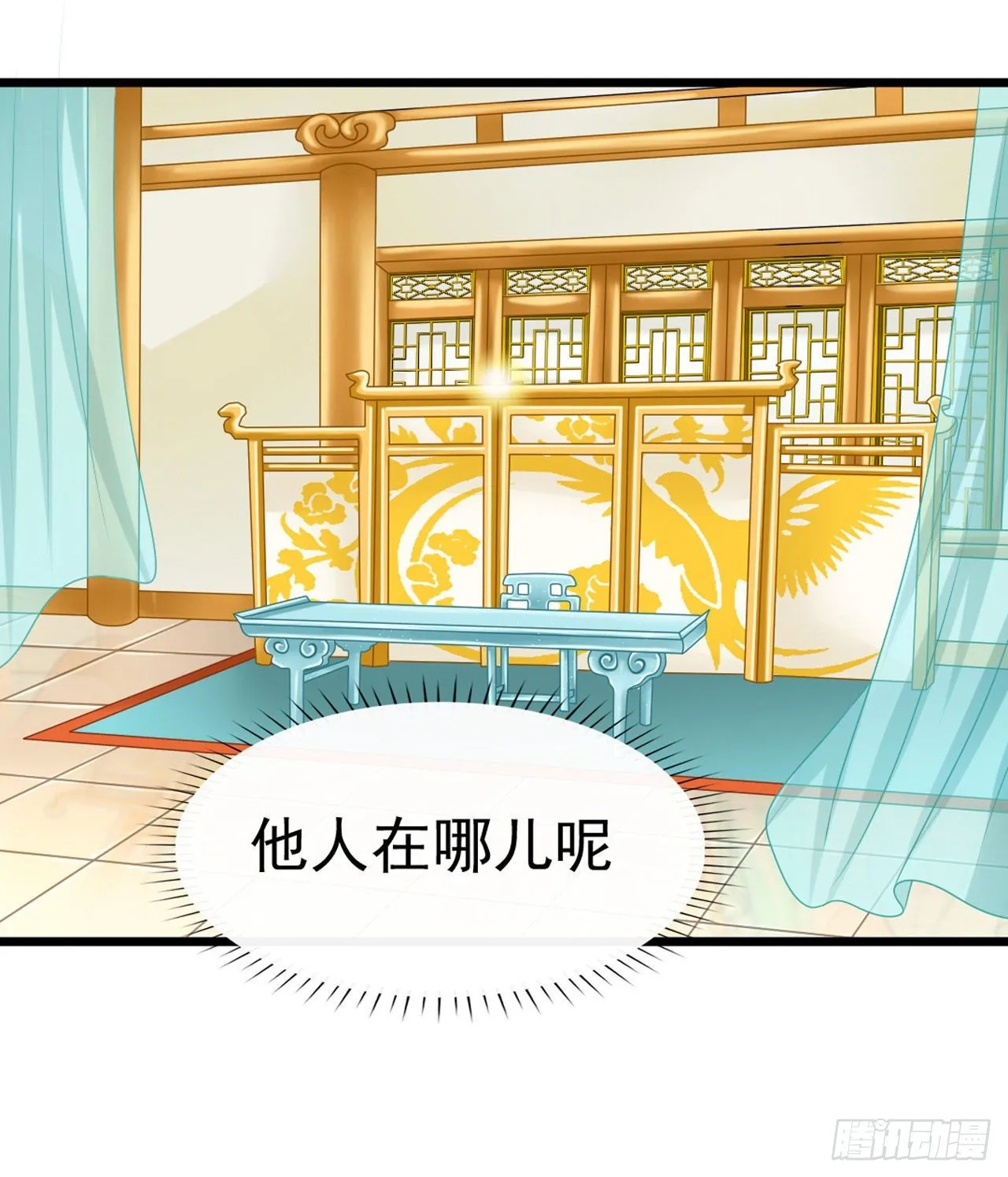 被抓包 第19页