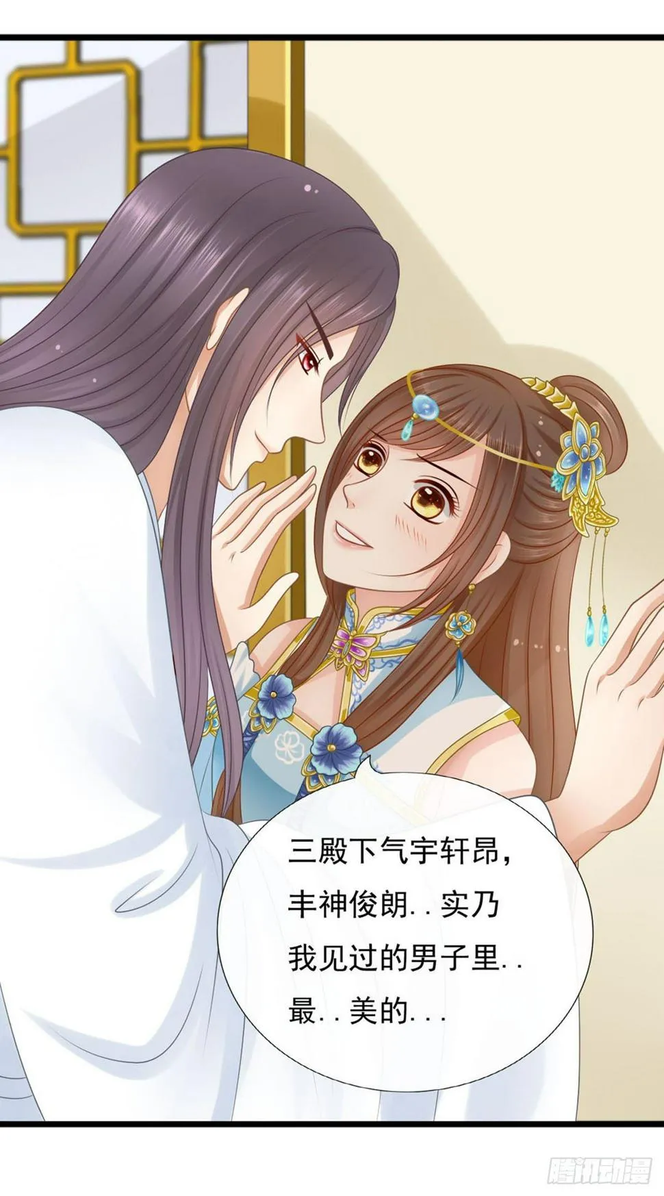 被抓包 第36页