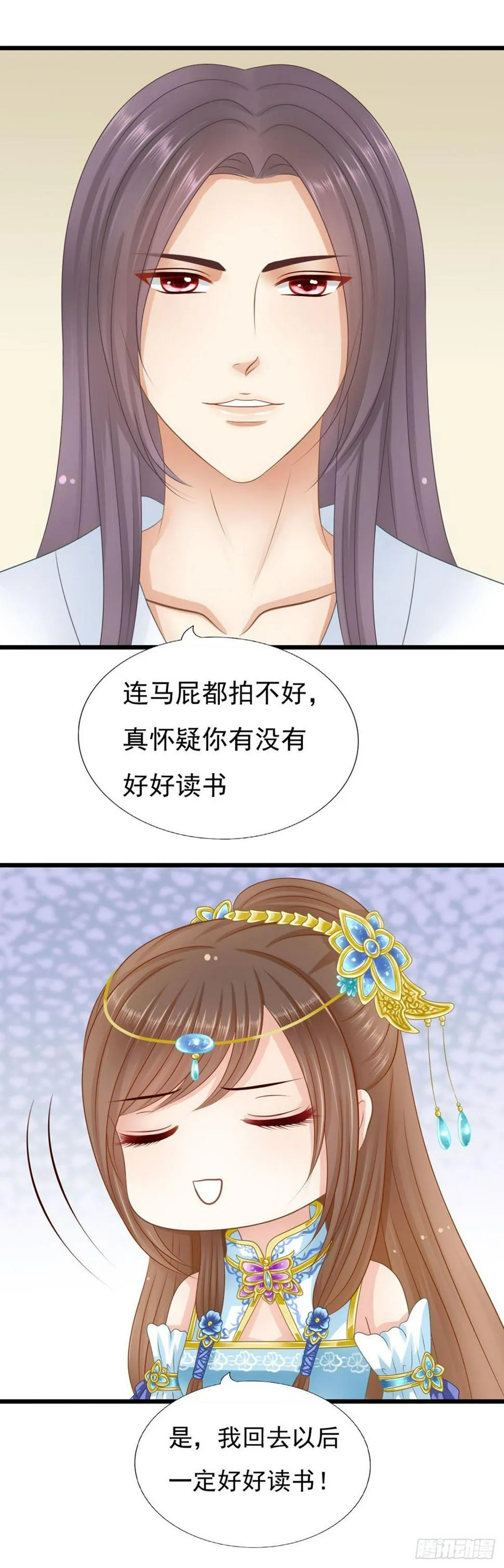 被抓包 第37页