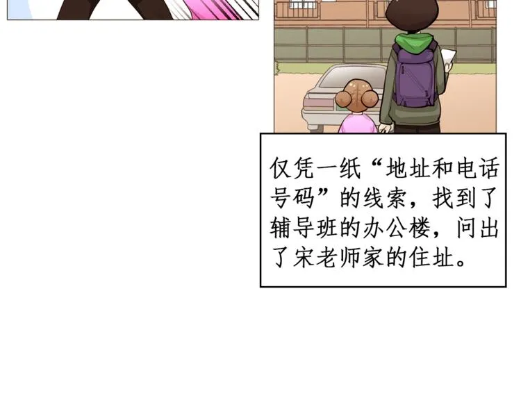 完结篇 最后的我们 第16页