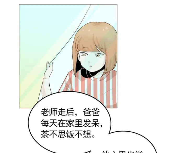 完结篇 最后的我们 第29页