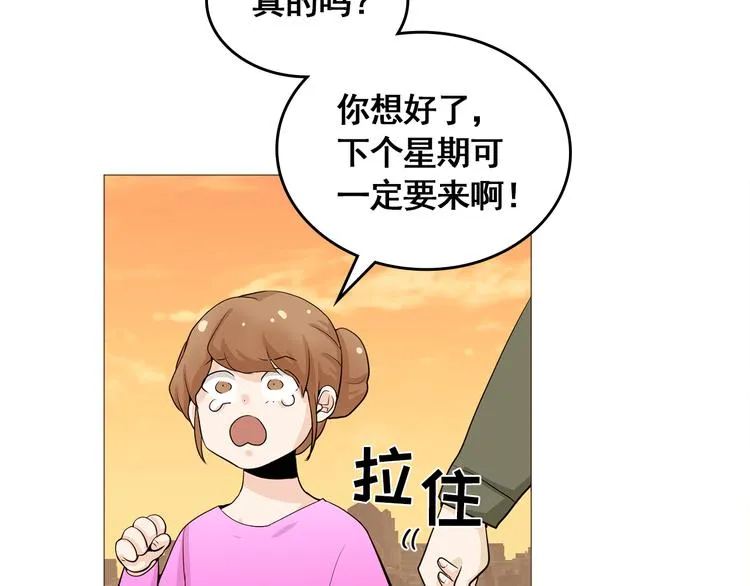 完结篇 最后的我们 第40页
