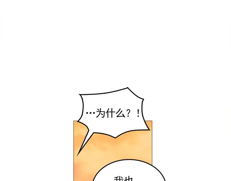 完结篇 最后的我们 第44页