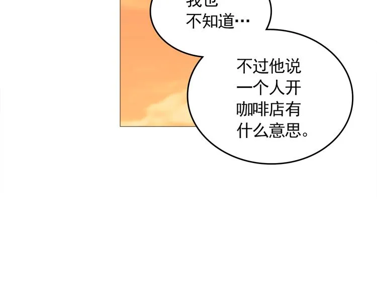 完结篇 最后的我们 第45页