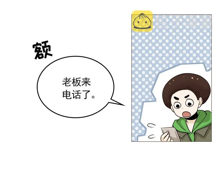 完结篇 最后的我们 第46页