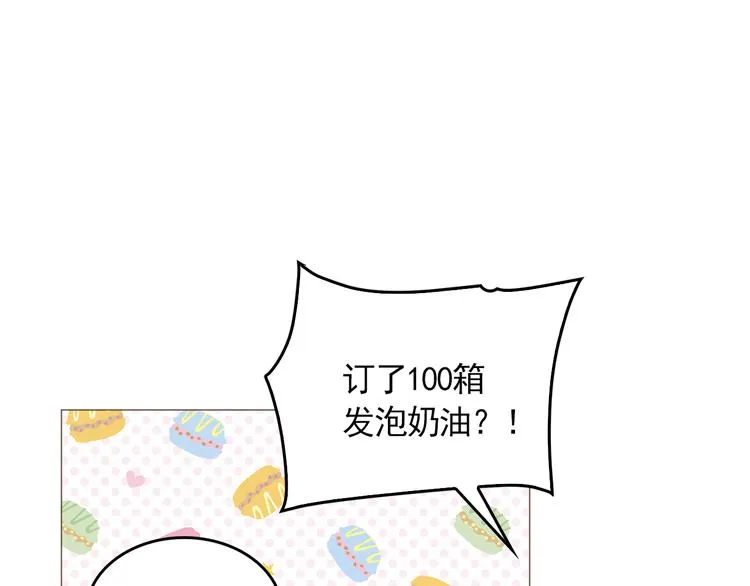 完结篇 最后的我们 第47页