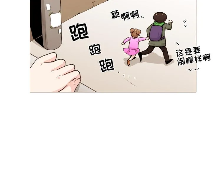 完结篇 最后的我们 第50页