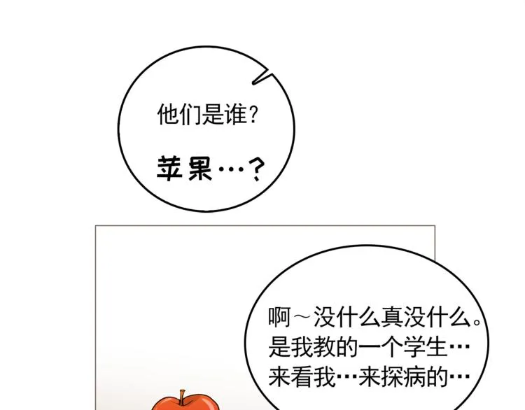 完结篇 最后的我们 第57页
