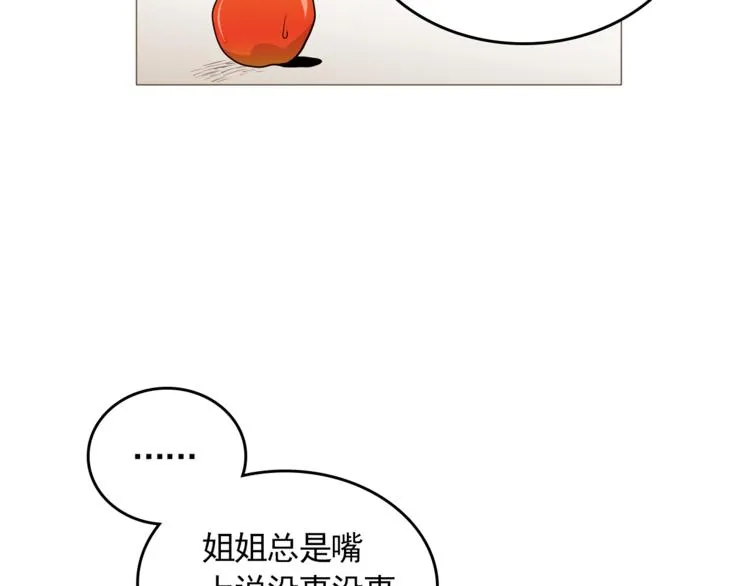 完结篇 最后的我们 第58页