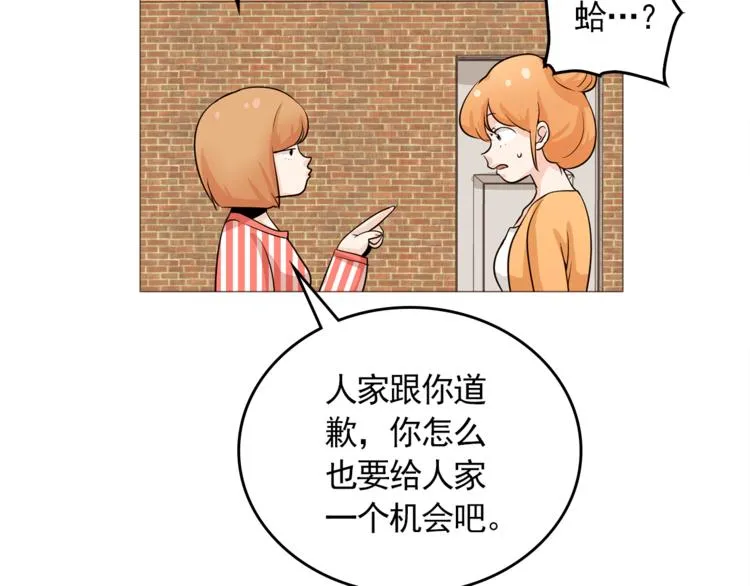 完结篇 最后的我们 第61页