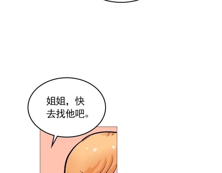 完结篇 最后的我们 第62页