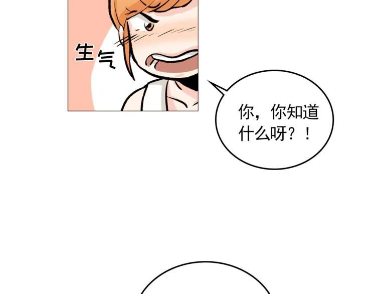 完结篇 最后的我们 第63页