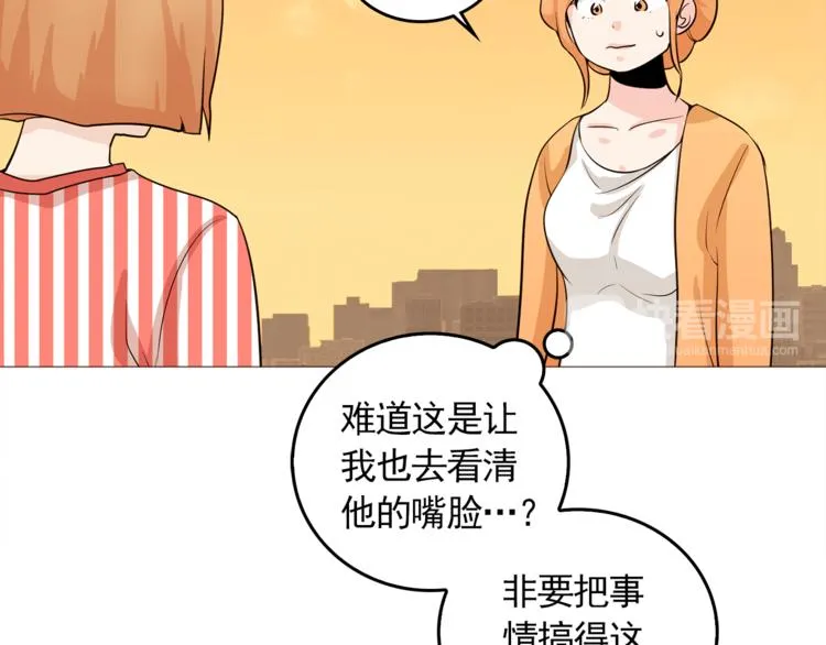 完结篇 最后的我们 第67页