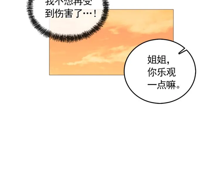 完结篇 最后的我们 第69页