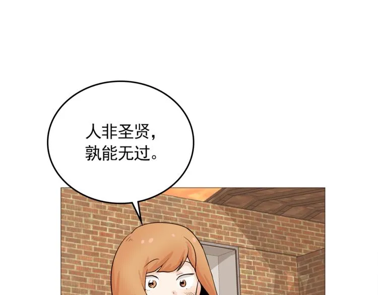 完结篇 最后的我们 第70页