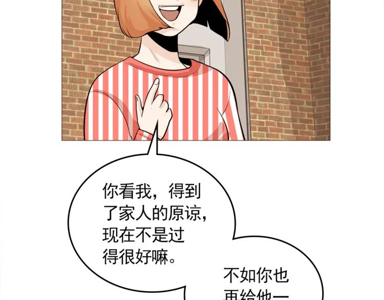 完结篇 最后的我们 第71页