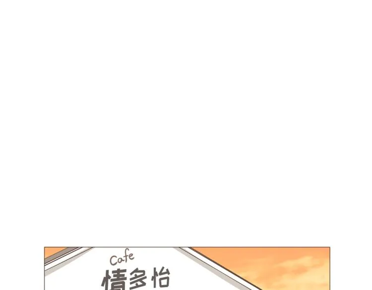 完结篇 最后的我们 第76页