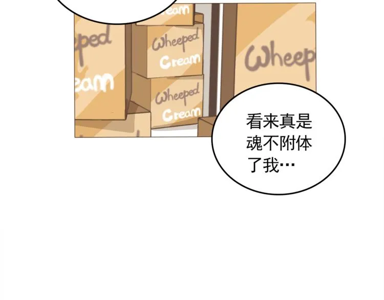 完结篇 最后的我们 第82页