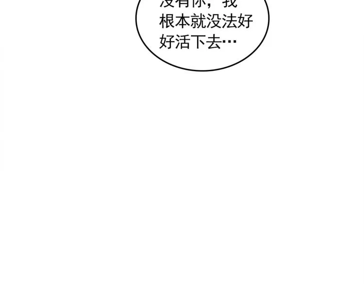 完结篇 最后的我们 第86页