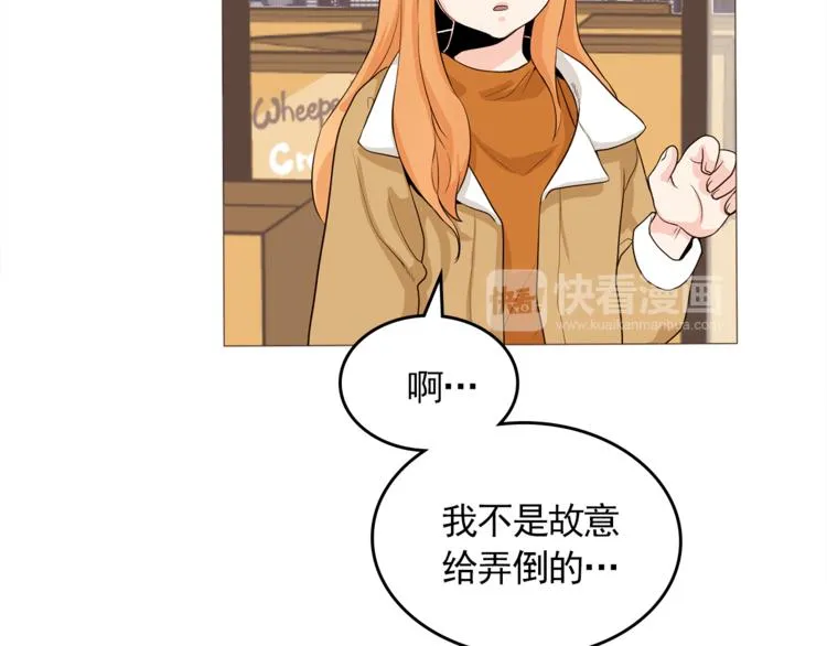 完结篇 最后的我们 第90页