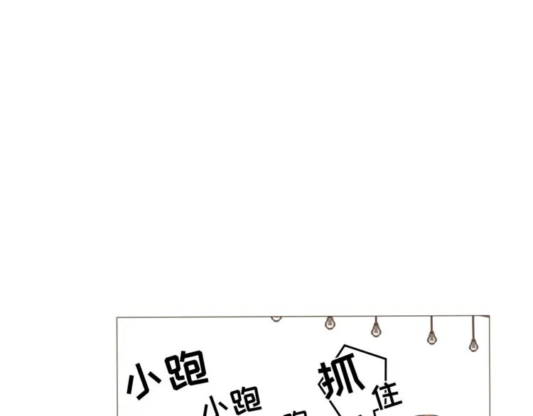 完结篇 最后的我们 第92页