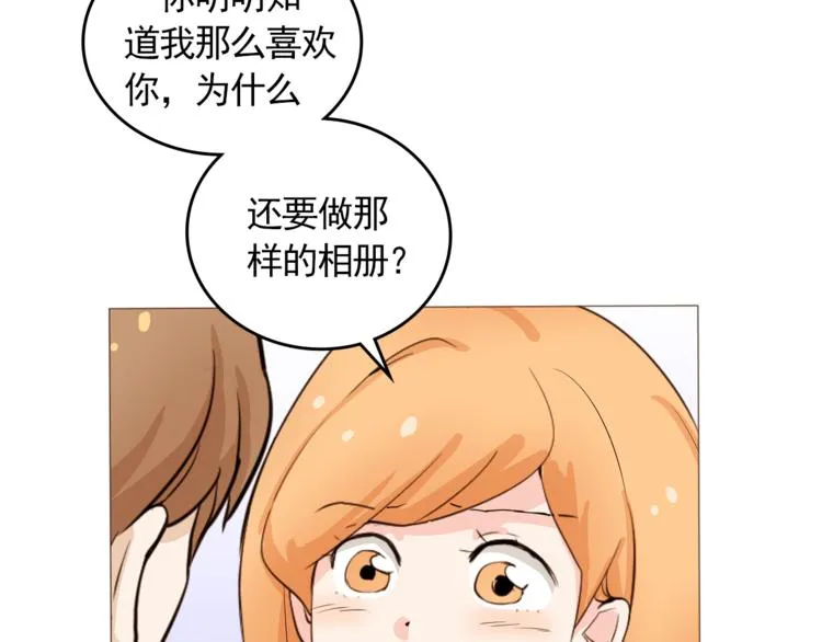 完结篇 最后的我们 第96页
