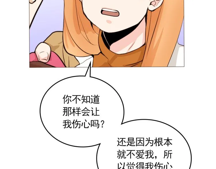 完结篇 最后的我们 第97页