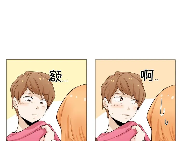 完结篇 最后的我们 第101页