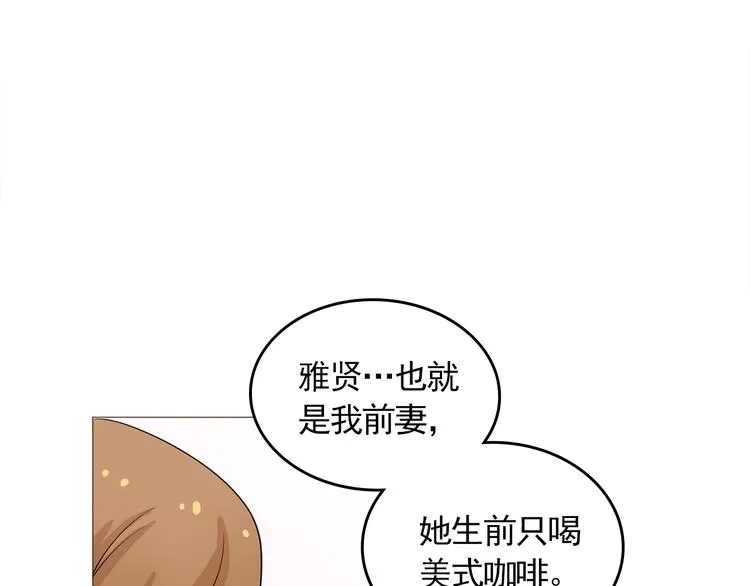 完结篇 最后的我们 第104页