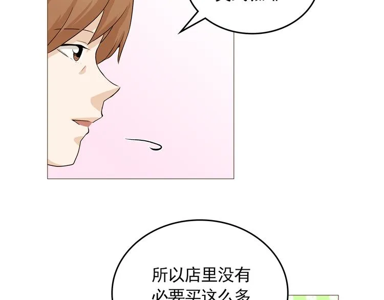 完结篇 最后的我们 第105页