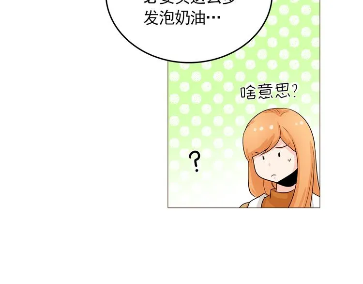 完结篇 最后的我们 第106页