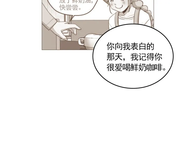 完结篇 最后的我们 第108页