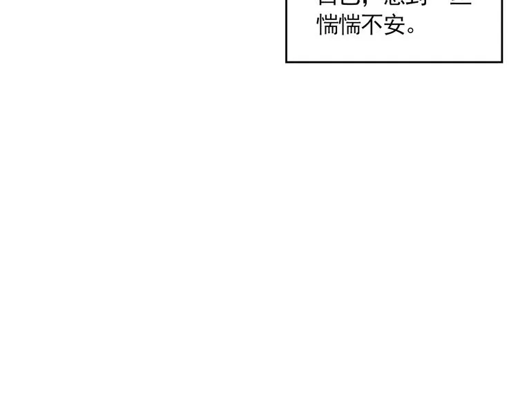 完结篇 最后的我们 第115页
