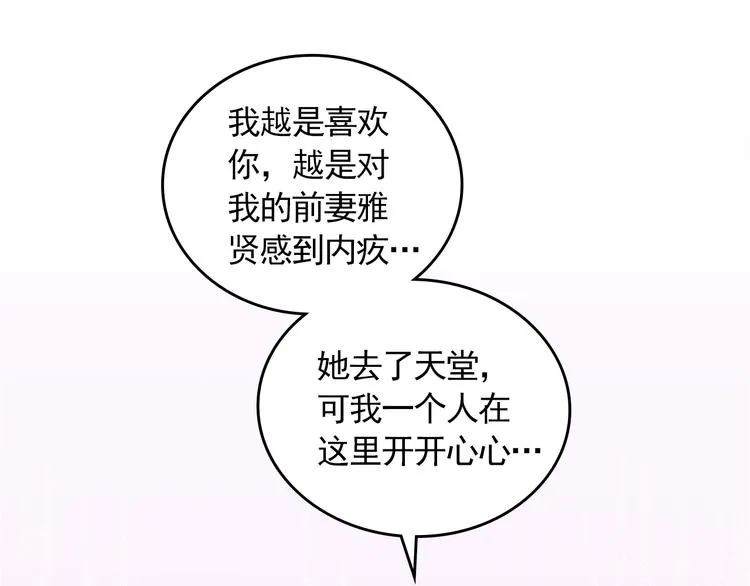 完结篇 最后的我们 第116页