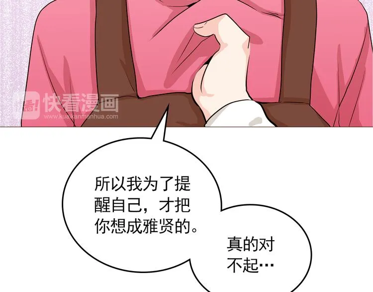 完结篇 最后的我们 第118页