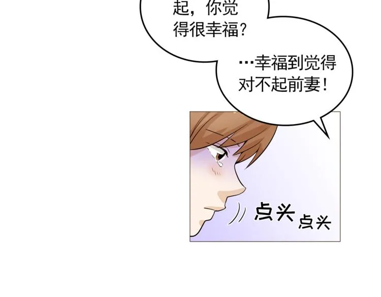 完结篇 最后的我们 第122页