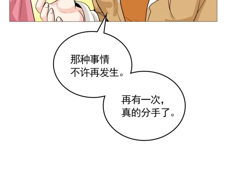 完结篇 最后的我们 第127页