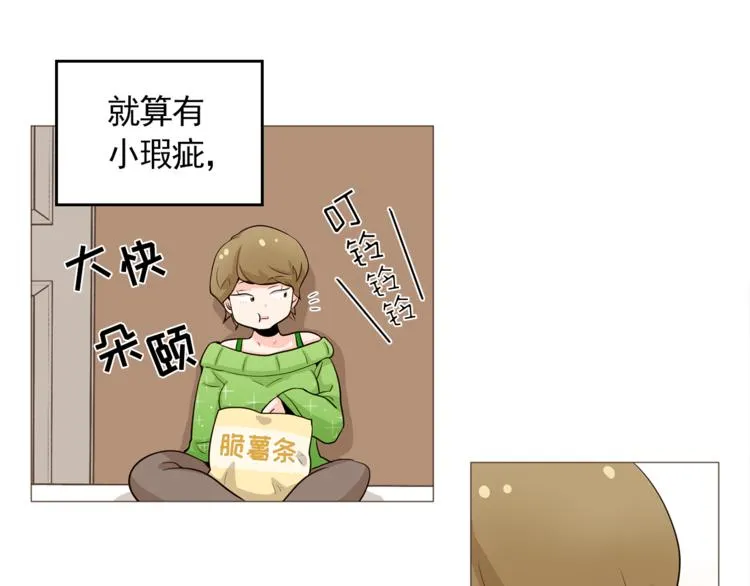 完结篇 最后的我们 第129页