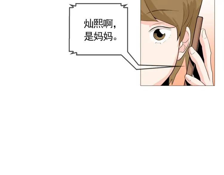 完结篇 最后的我们 第130页