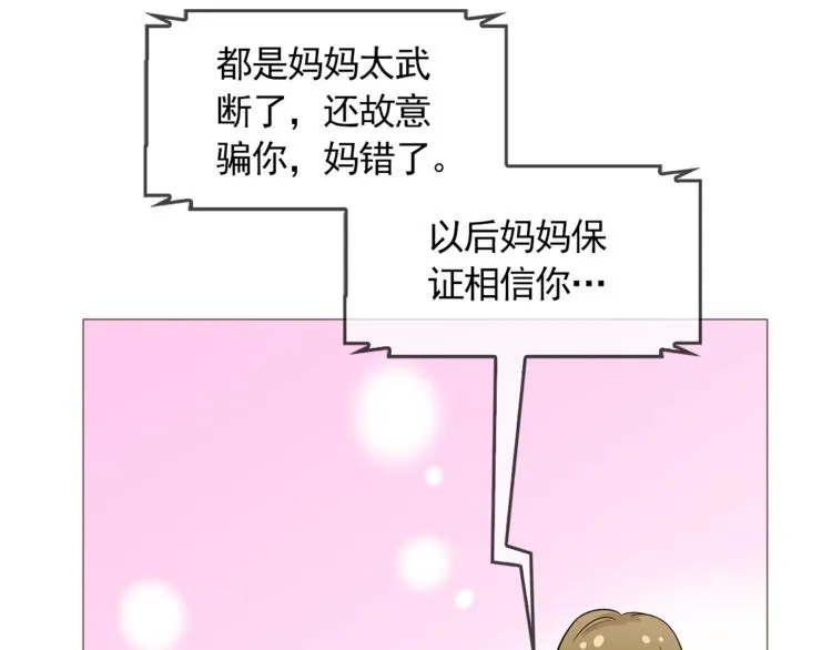 完结篇 最后的我们 第131页